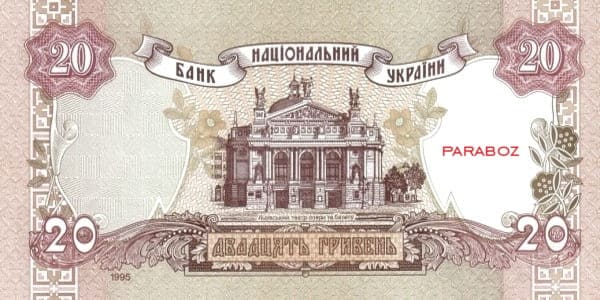 Ukrayna 20 UAH arka yüz