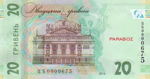 Ukrayna 20 UAH arka yüz