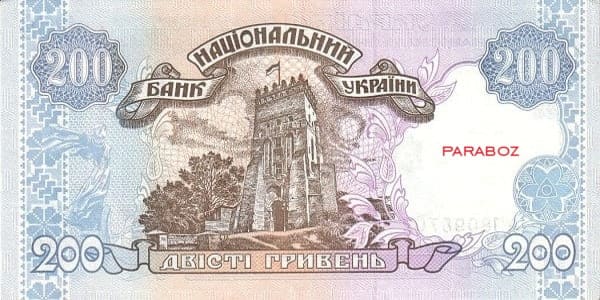 Ukrayna 200 UAH arka yüz