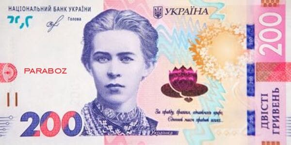 Ukrayna 200 UAH ön yüz