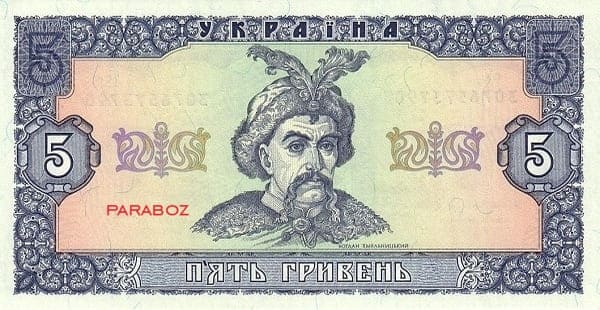 Ukrayna 5 UAH arka yüz