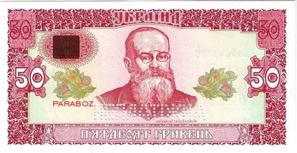 Ukrayna 50 UAH arka yüz