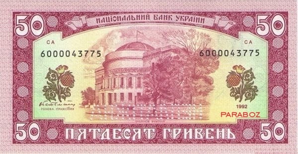 Ukrayna 50 UAH ön yüz