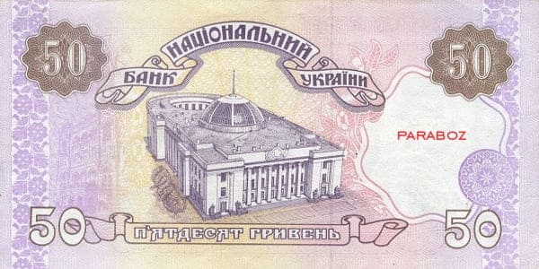 Ukrayna 50 UAH arka yüz