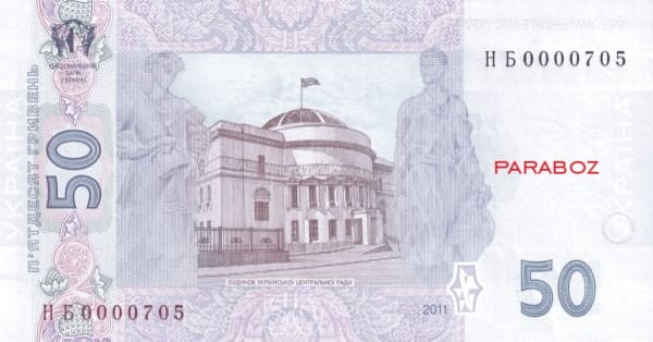 Ukrayna 50 UAH arka yüz