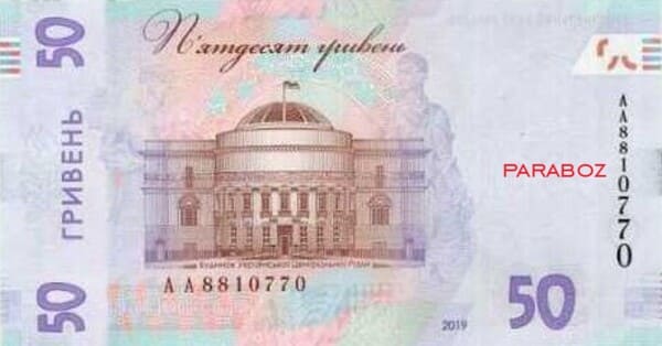 Ukrayna 50 UAH arka yüz