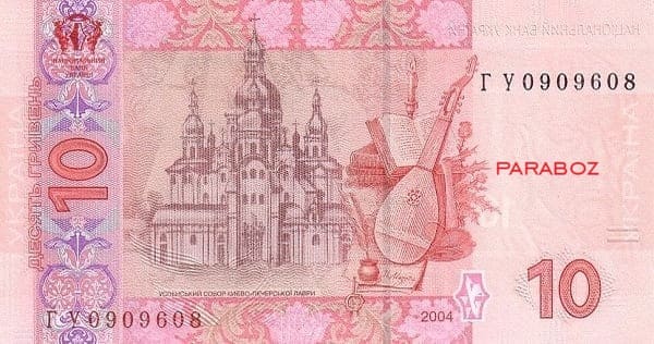 Ukrayna 10 UAH arka yüz