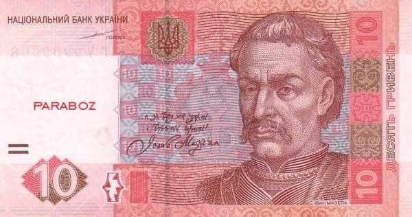 Ukrayna 10 UAH ön yüz