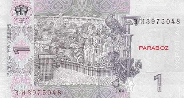 Ukrayna 1 UAH arka yüz