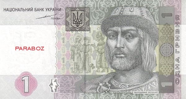 Ukrayna 1 UAH ön yüz