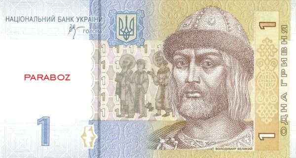 Ukrayna 1 UAH ön yüz