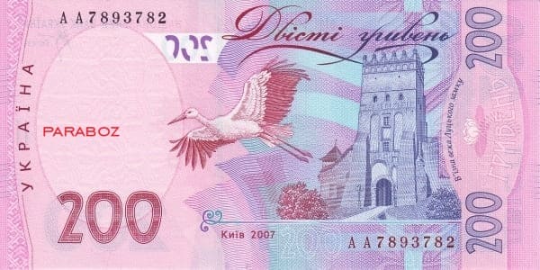 Ukrayna 200 UAH arka yüz