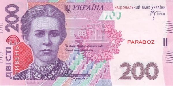 Ukrayna 200 UAH ön yüz