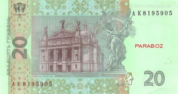 Ukrayna 20 UAH arka yüz