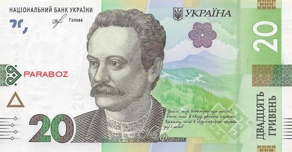 Ukrayna 20 UAH ön yüz