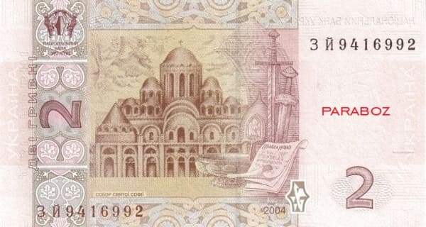 Ukrayna 2 UAH arka yüz
