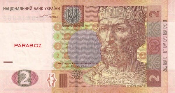 Ukrayna 2 UAH ön yüz
