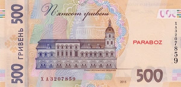 Ukrayna 500 UAH arka yüz
