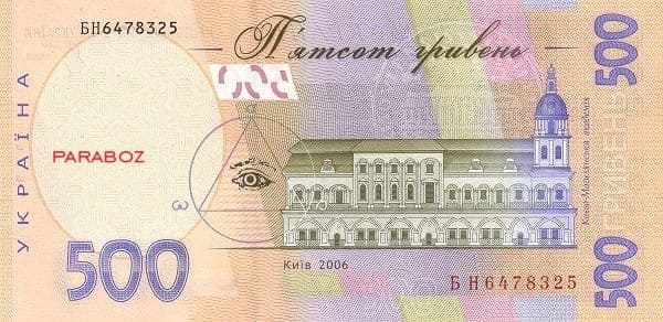 Ukrayna 500 UAH arka yüz