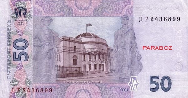 Ukrayna 50 UAH arka yüz