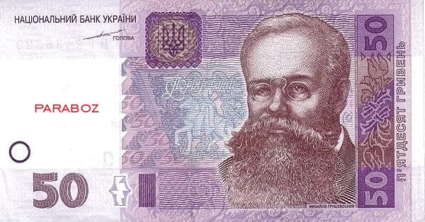 Ukrayna 50 UAH ön yüz