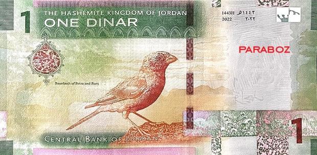 Ürdün 1 JOD arka yüz