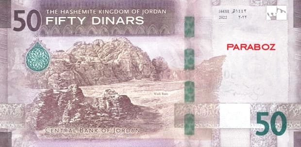 Ürdün 50 JOD arka yüz