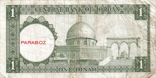Ürdün 1 JOD arka yüz