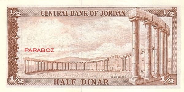 Ürdün 0,5 JOD arka yüz