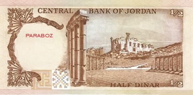 Ürdün 0,5 JOD arka yüz