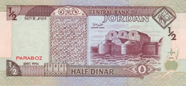 Ürdün 0,5 JOD arka yüz