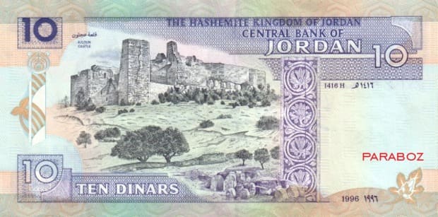 Ürdün 10 JOD arka yüz