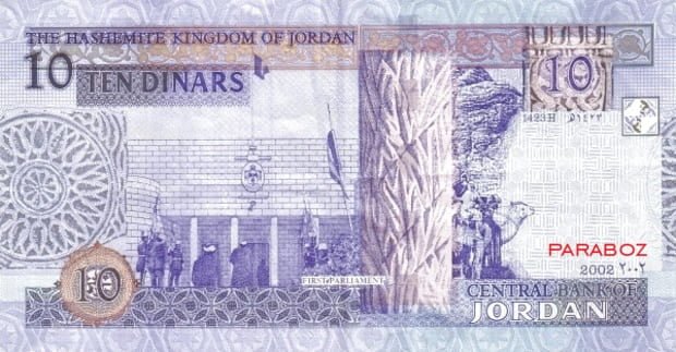 Ürdün 10 JOD arka yüz