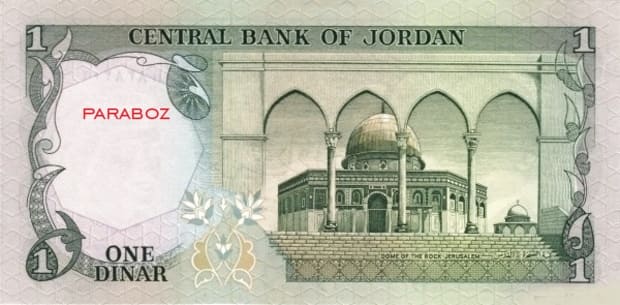 Ürdün 1 JOD arka yüz