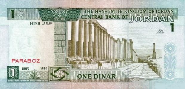 Ürdün 1 JOD arka yüz