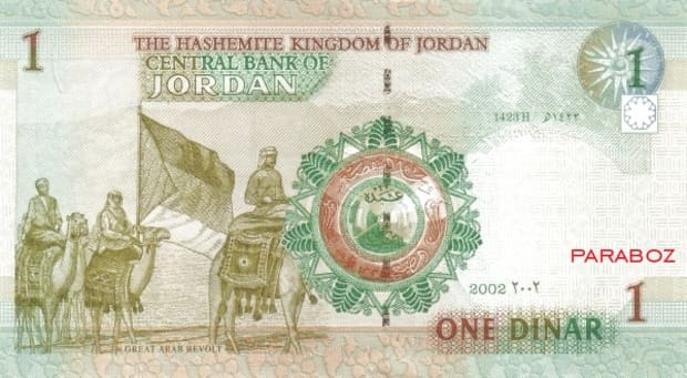 Ürdün 1 JOD arka yüz