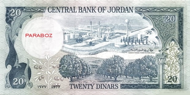 Ürdün 20 JOD arka yüz