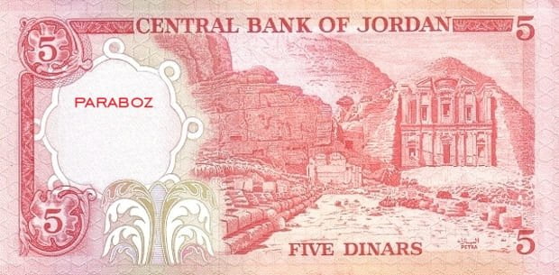 Ürdün 5 JOD arka yüz