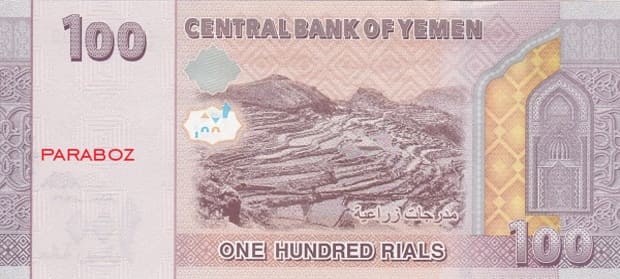 Yemen 100 YER arka yüz