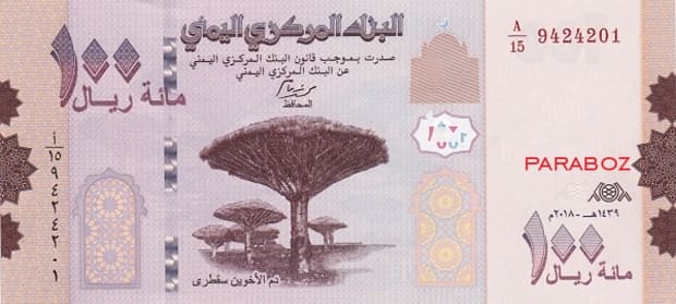 Yemen 100 YER ön yüz