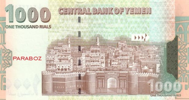 Yemen 1.000 YER arka yüz
