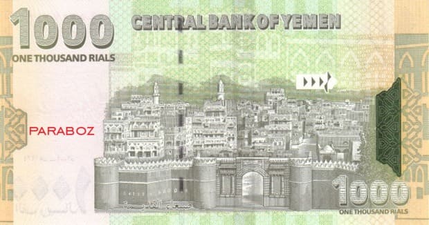 Yemen 1.000 YER arka yüz