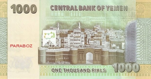 Yemen 1.000 YER arka yüz