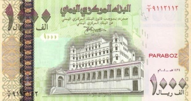 Yemen 1.000 YER ön yüz