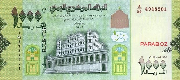 Yemen 1.000 YER ön yüz