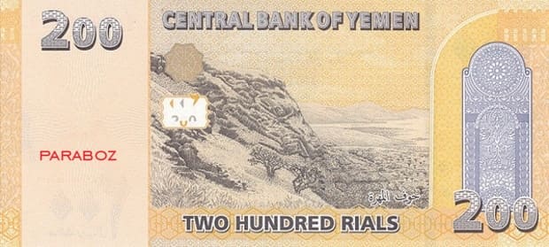 Yemen 200 YER arka yüz