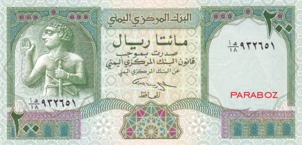 Yemen 200 YER ön yüz