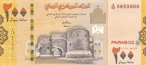 Yemen 200 YER ön yüz