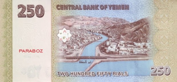 Yemen 250 YER arka yüz