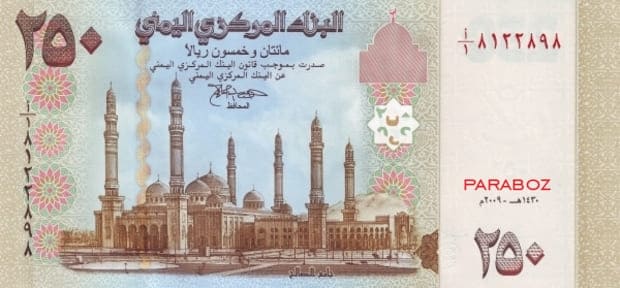 Yemen 250 YER ön yüz